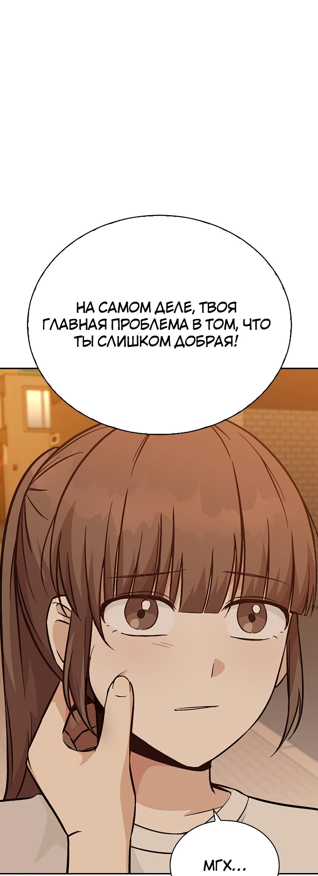 Манга Осуждённый ведьмой становится цветком - Глава 20 Страница 87