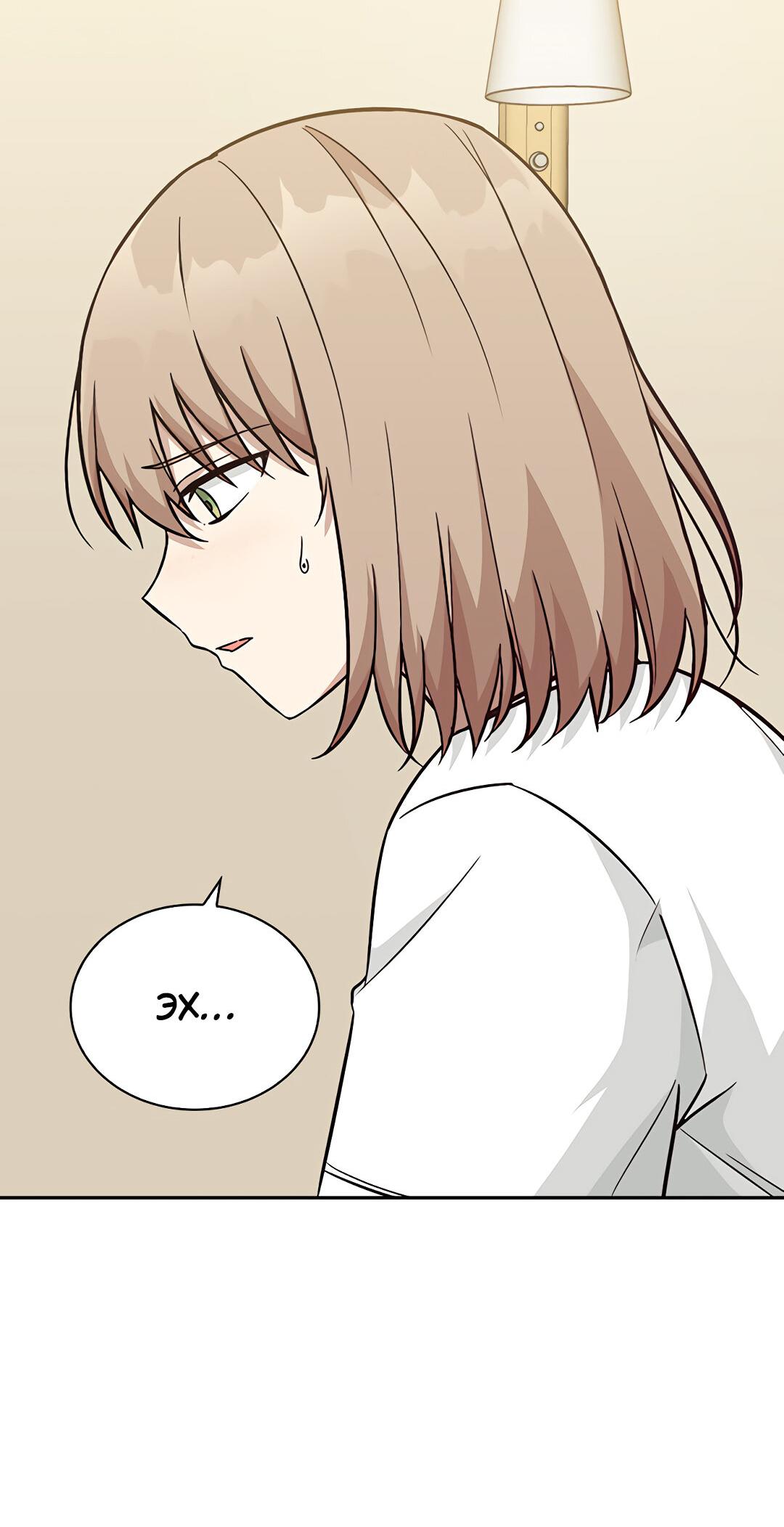 Манга Осуждённый ведьмой становится цветком - Глава 20 Страница 48