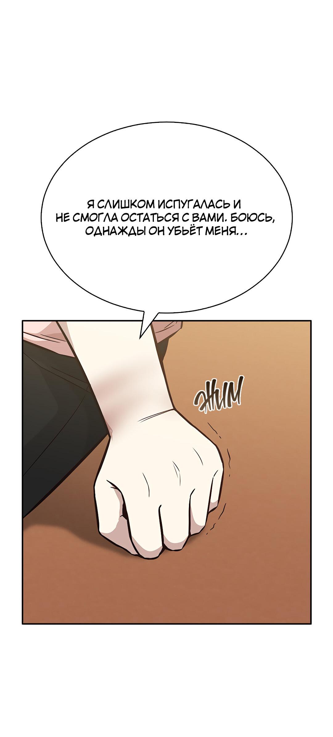 Манга Осуждённый ведьмой становится цветком - Глава 20 Страница 30