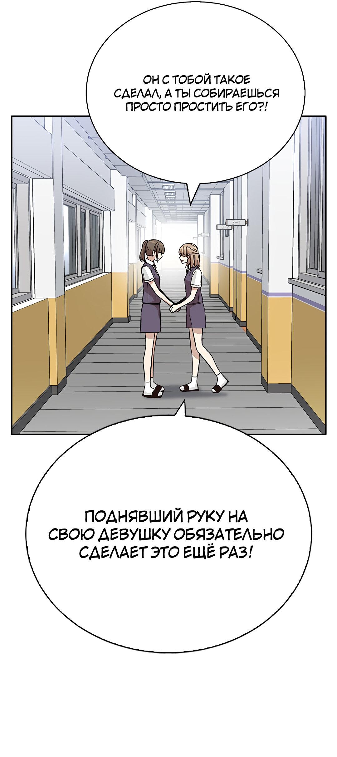 Манга Осуждённый ведьмой становится цветком - Глава 20 Страница 68