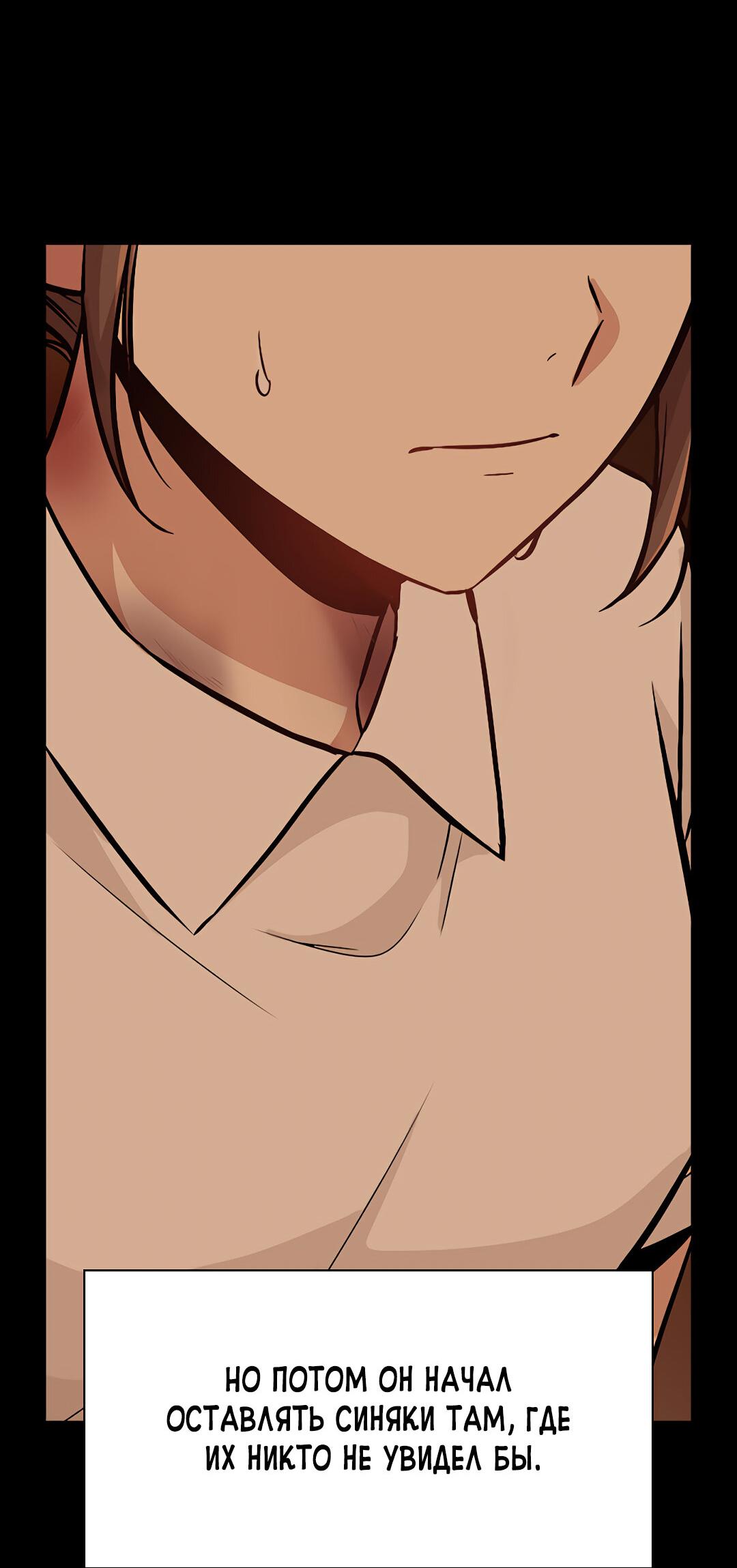 Манга Осуждённый ведьмой становится цветком - Глава 20 Страница 22