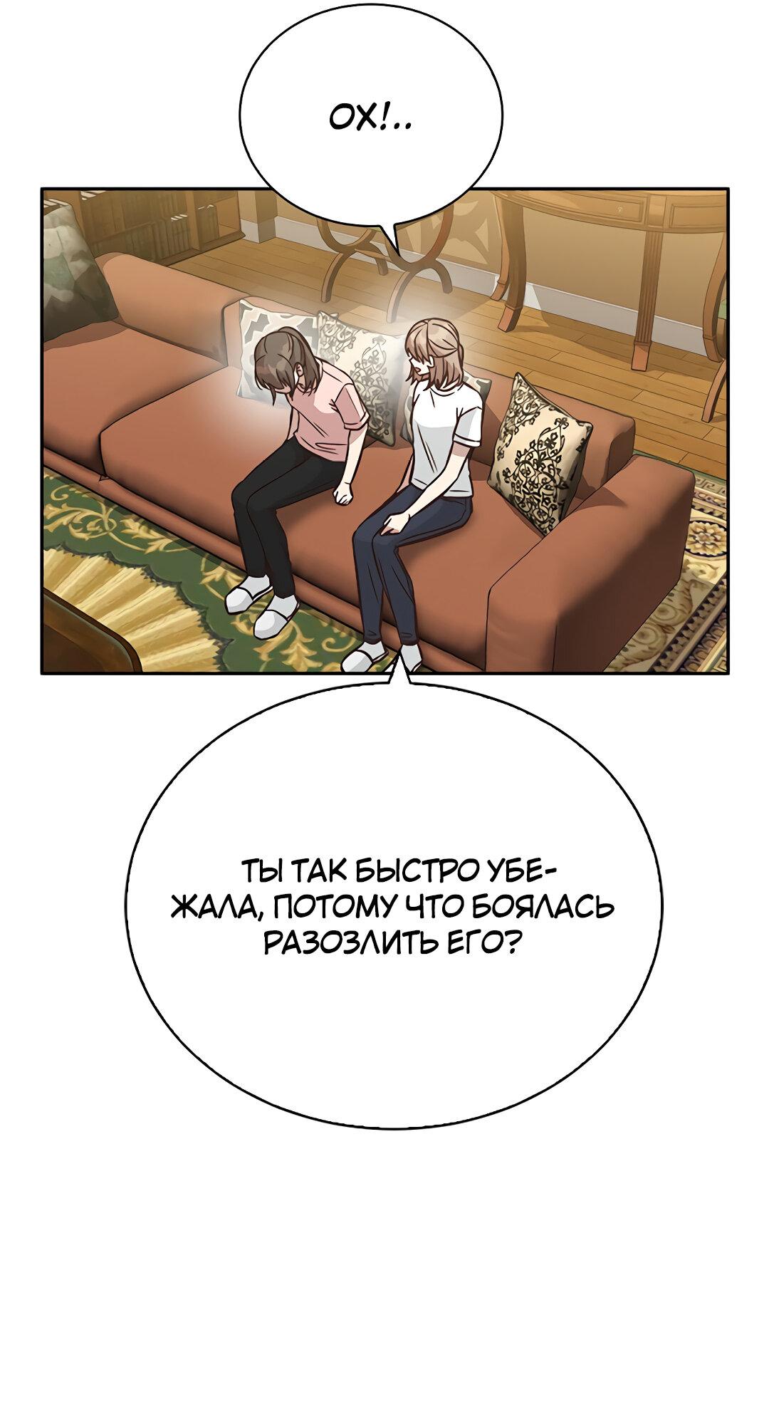 Манга Осуждённый ведьмой становится цветком - Глава 20 Страница 29