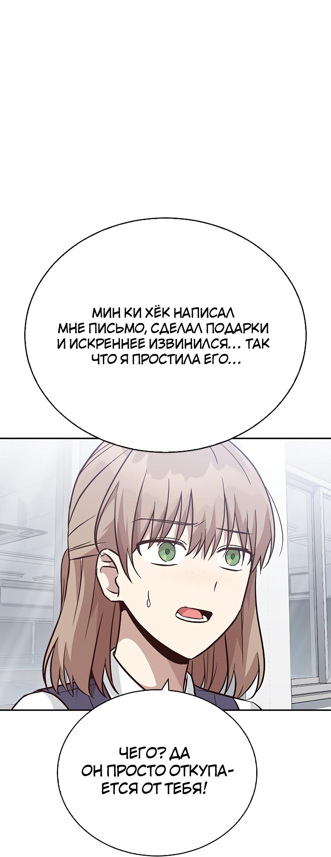 Манга Осуждённый ведьмой становится цветком - Глава 20 Страница 66