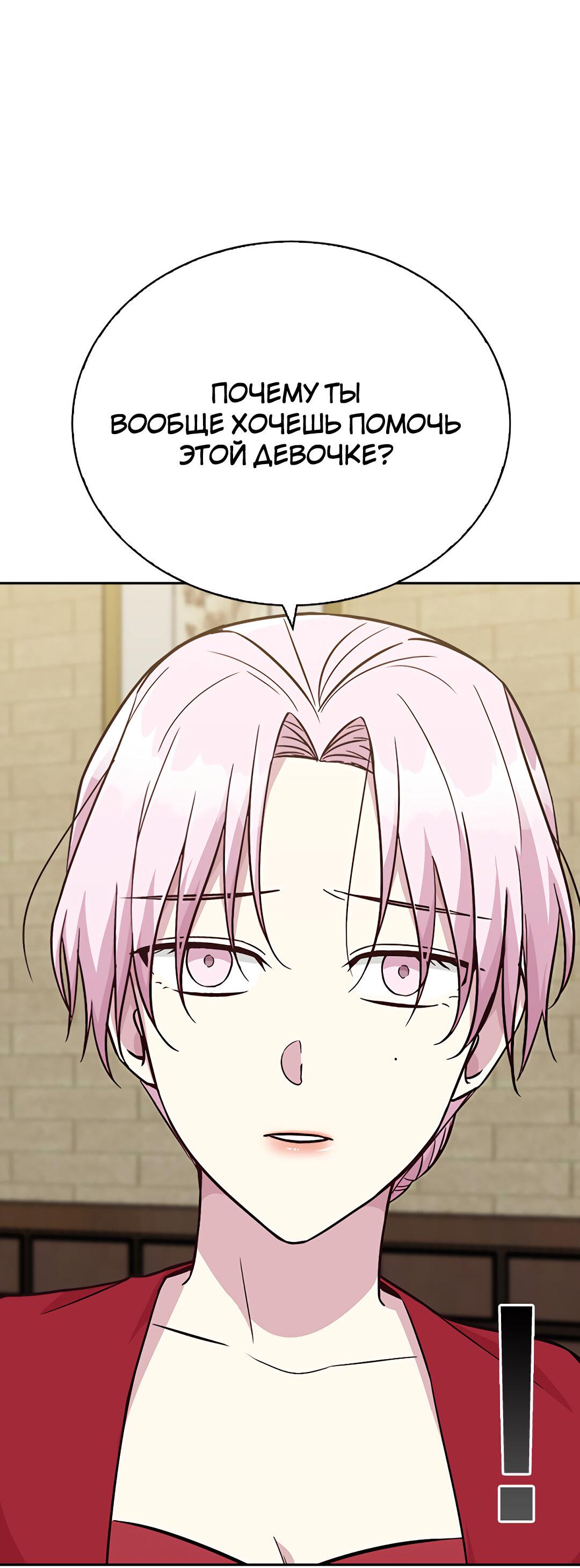 Манга Осуждённый ведьмой становится цветком - Глава 20 Страница 49