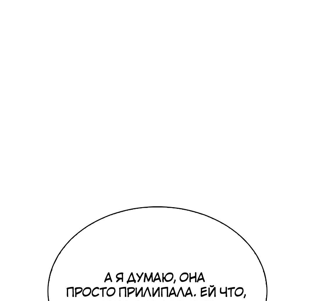 Манга Осуждённый ведьмой становится цветком - Глава 20 Страница 84