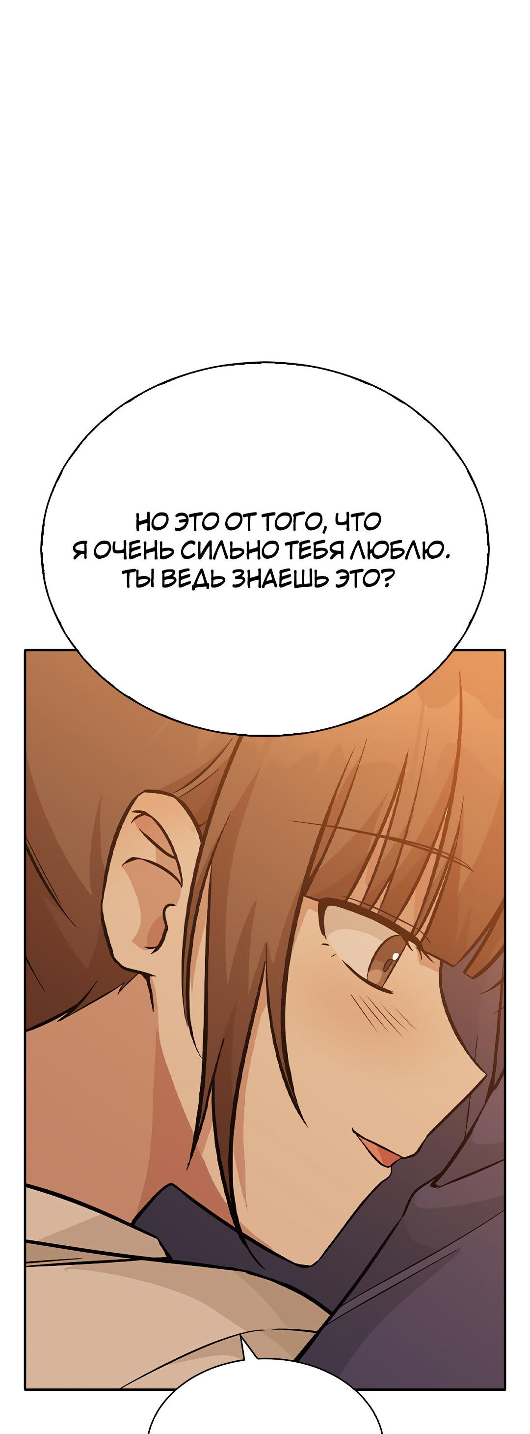 Манга Осуждённый ведьмой становится цветком - Глава 20 Страница 81