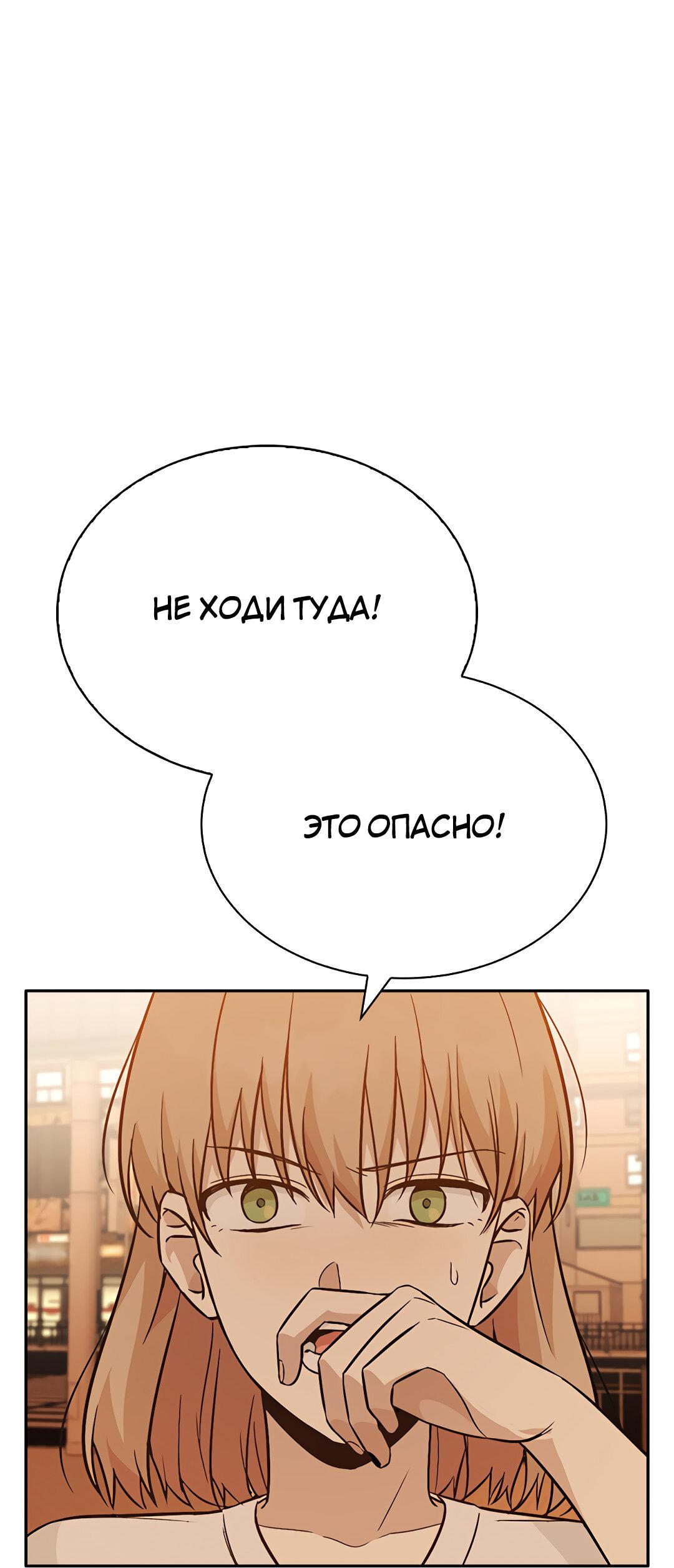 Манга Осуждённый ведьмой становится цветком - Глава 20 Страница 94