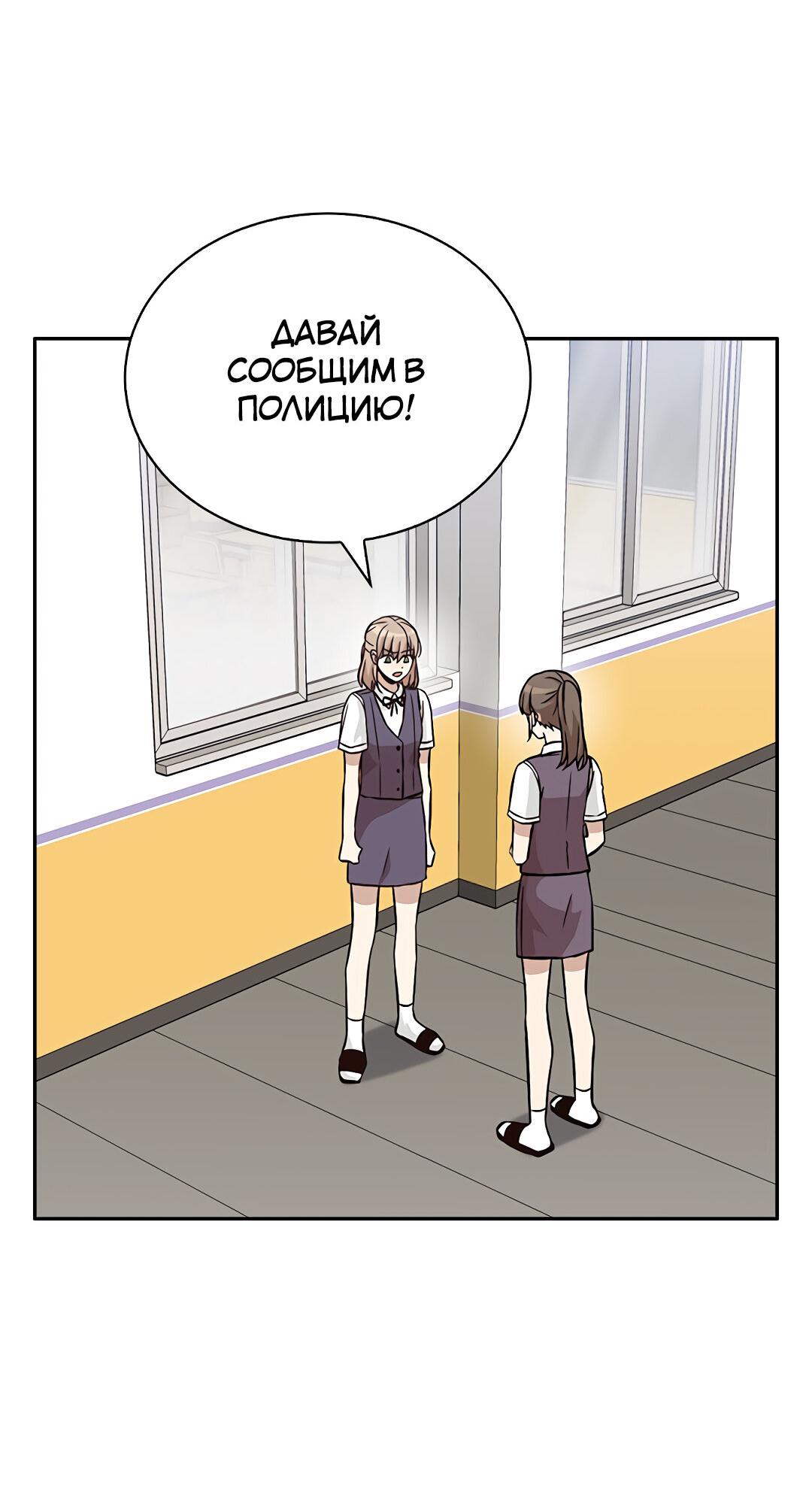 Манга Осуждённый ведьмой становится цветком - Глава 20 Страница 62