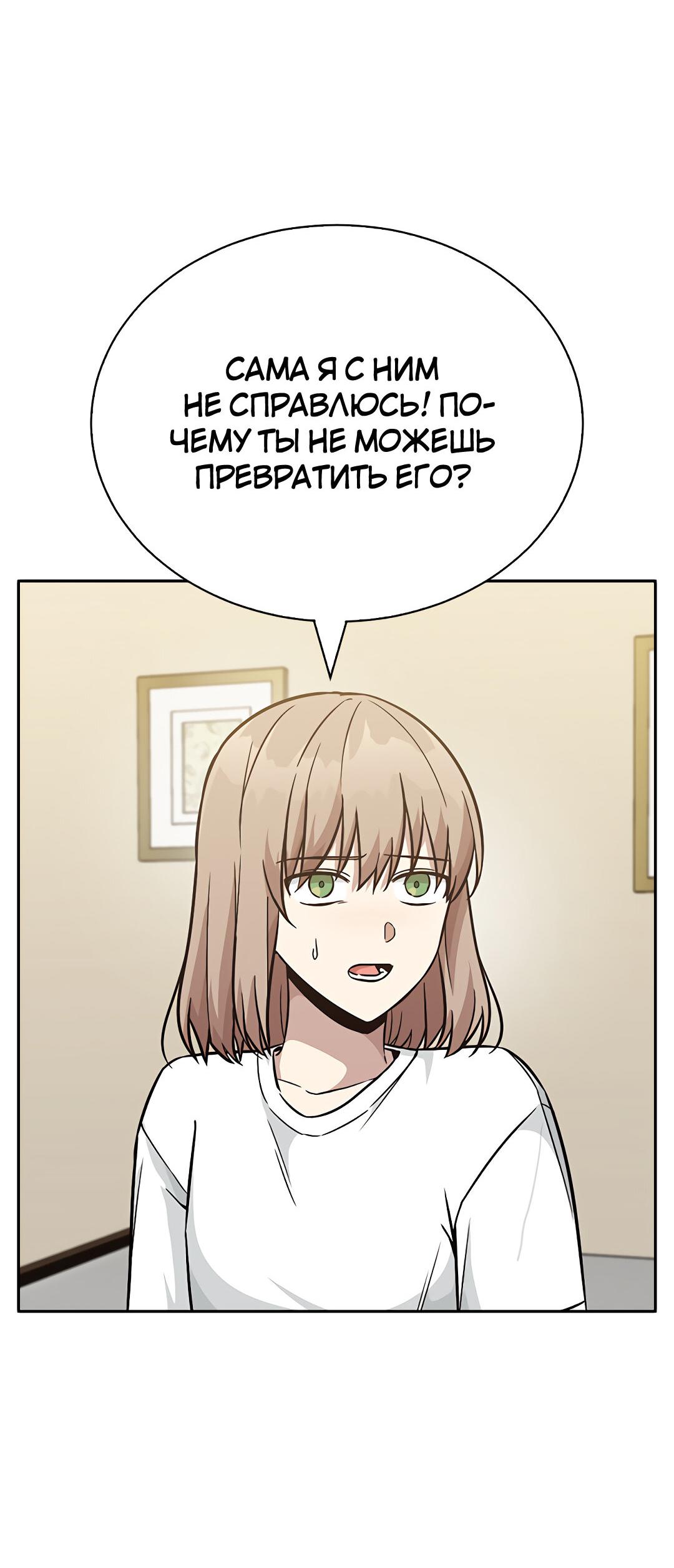 Манга Осуждённый ведьмой становится цветком - Глава 20 Страница 39