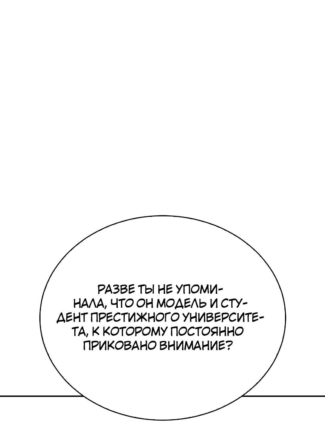 Манга Осуждённый ведьмой становится цветком - Глава 20 Страница 43