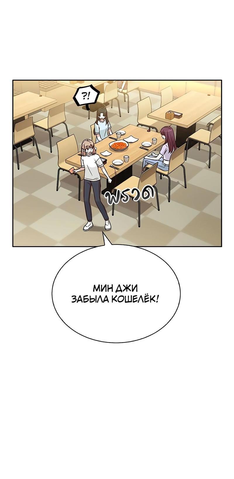 Манга Осуждённый ведьмой становится цветком - Глава 19 Страница 63