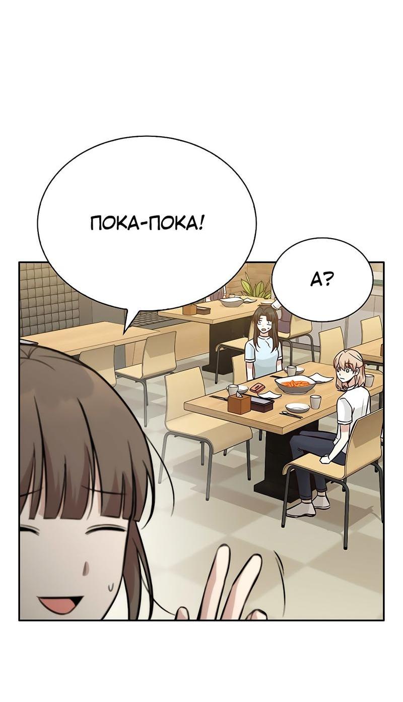 Манга Осуждённый ведьмой становится цветком - Глава 19 Страница 61