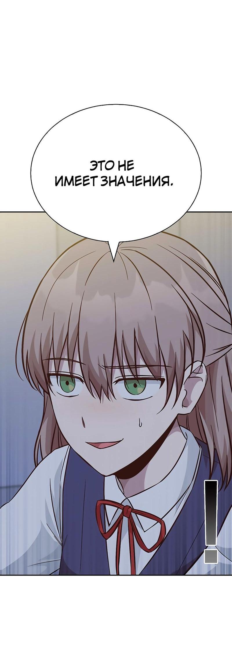 Манга Осуждённый ведьмой становится цветком - Глава 19 Страница 4