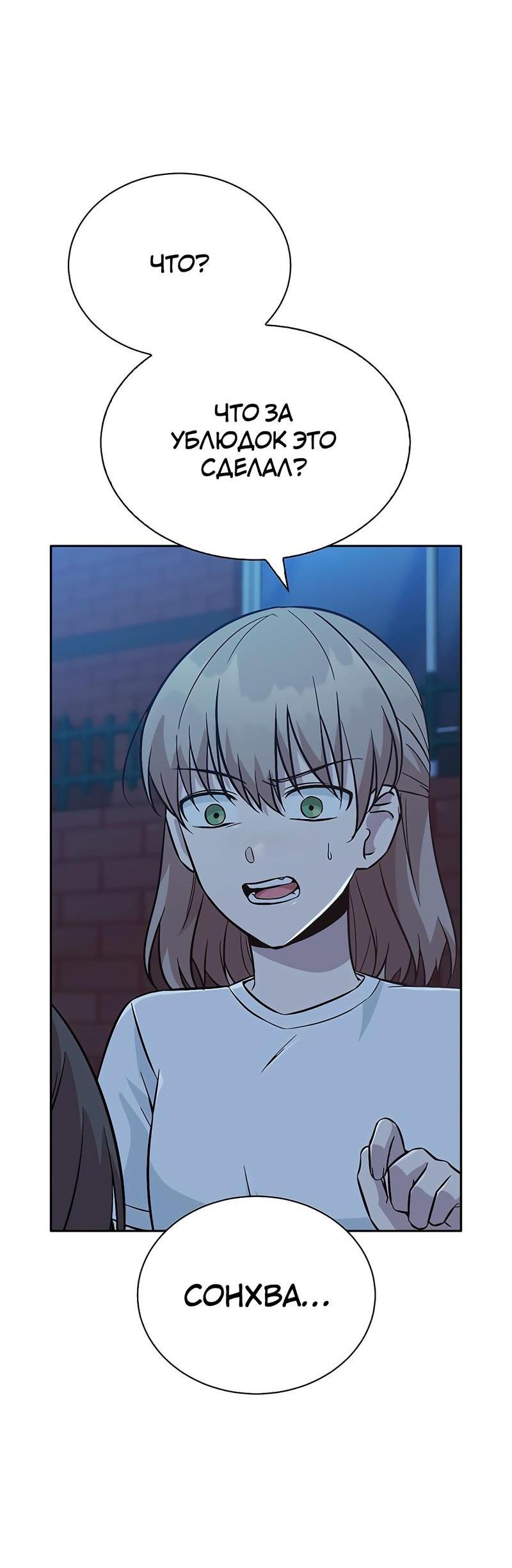 Манга Осуждённый ведьмой становится цветком - Глава 19 Страница 80