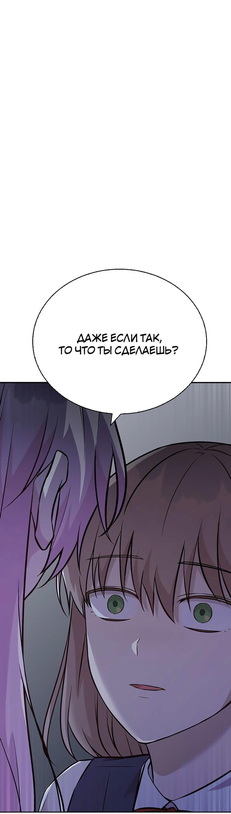 Манга Осуждённый ведьмой становится цветком - Глава 19 Страница 1