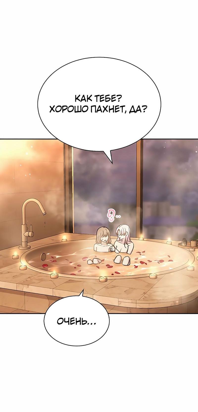 Манга Осуждённый ведьмой становится цветком - Глава 19 Страница 26