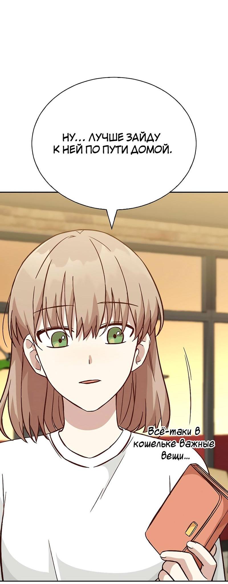 Манга Осуждённый ведьмой становится цветком - Глава 19 Страница 67