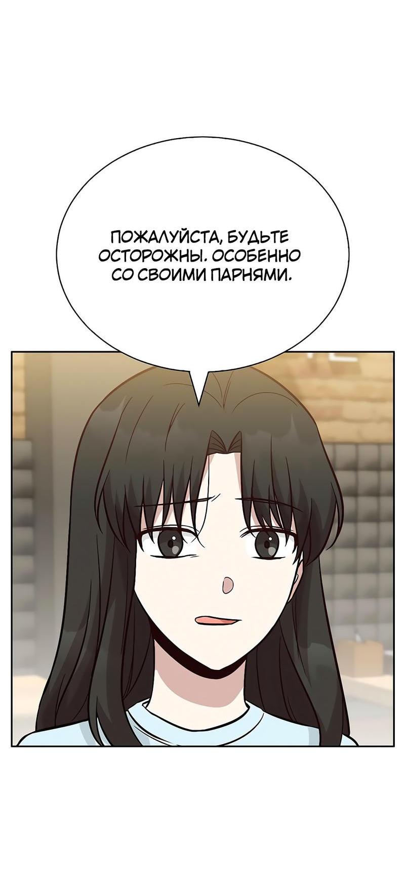 Манга Осуждённый ведьмой становится цветком - Глава 19 Страница 57