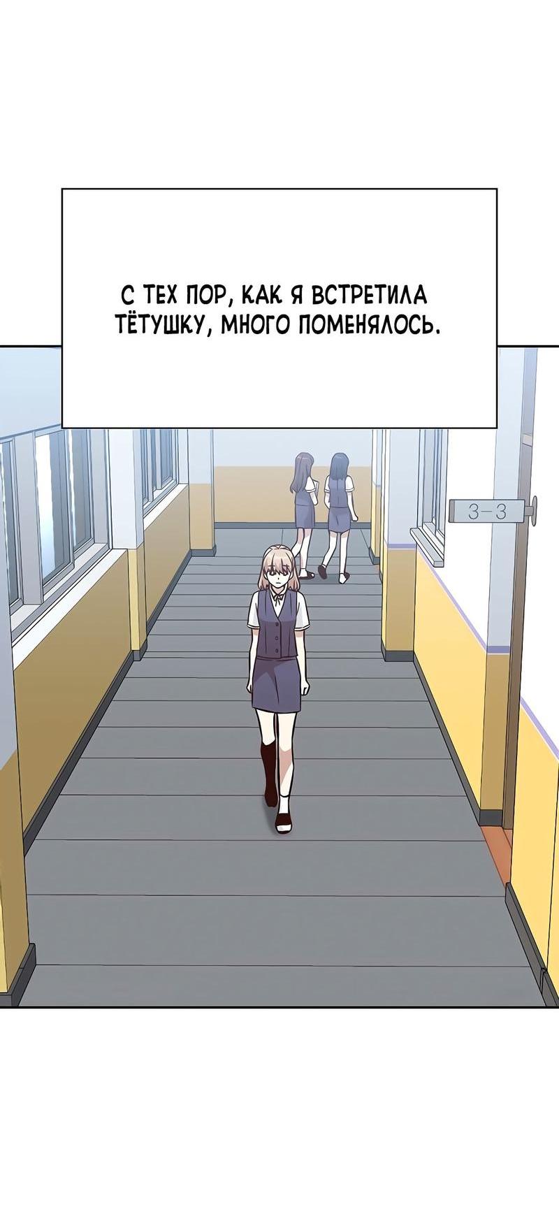 Манга Осуждённый ведьмой становится цветком - Глава 19 Страница 34