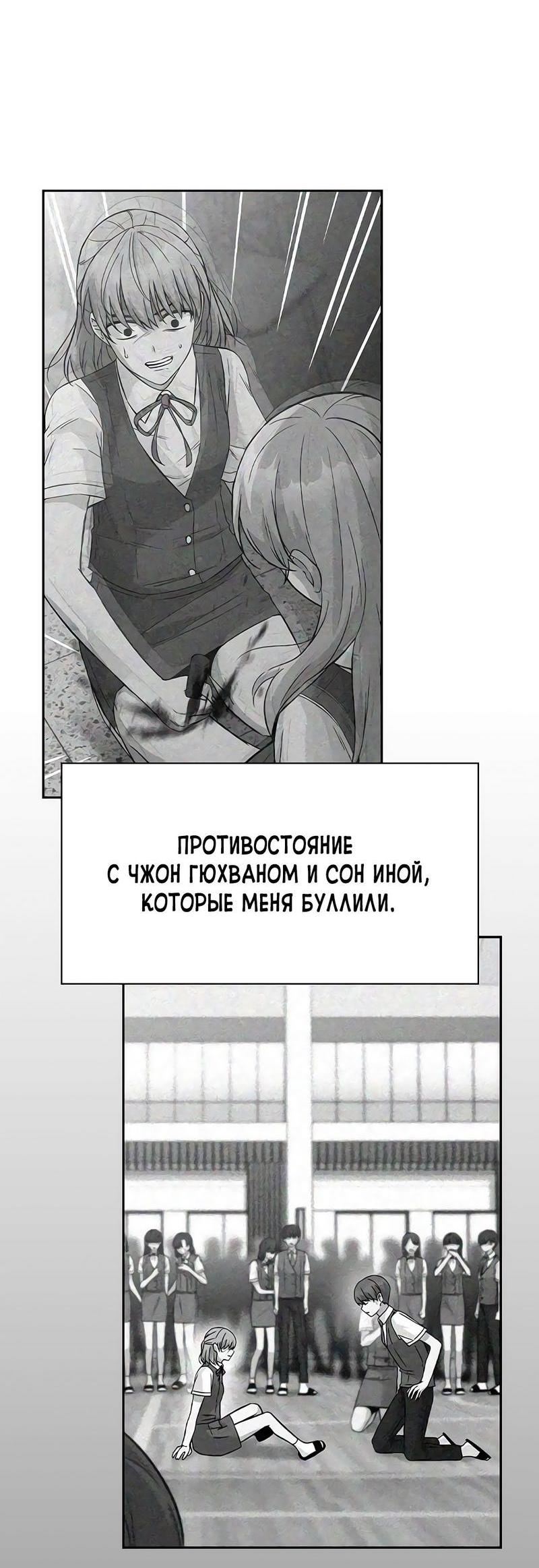 Манга Осуждённый ведьмой становится цветком - Глава 19 Страница 35