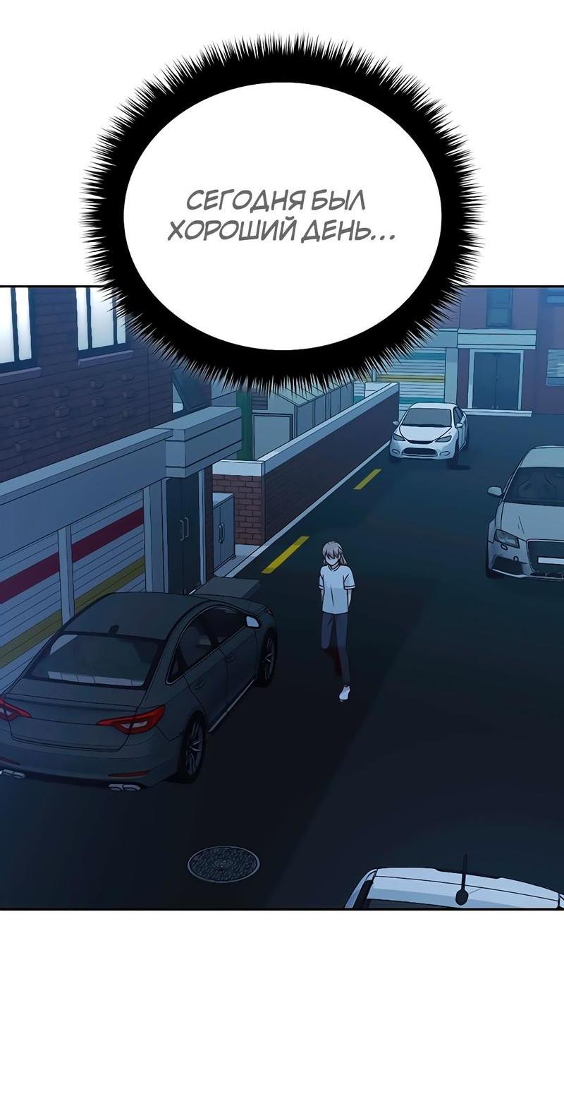 Манга Осуждённый ведьмой становится цветком - Глава 19 Страница 70