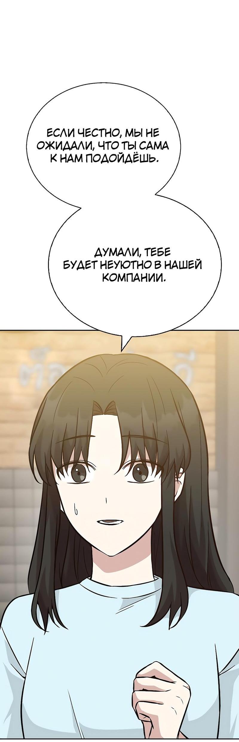 Манга Осуждённый ведьмой становится цветком - Глава 19 Страница 48