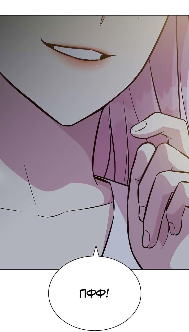 Манга Осуждённый ведьмой становится цветком - Глава 19 Страница 12