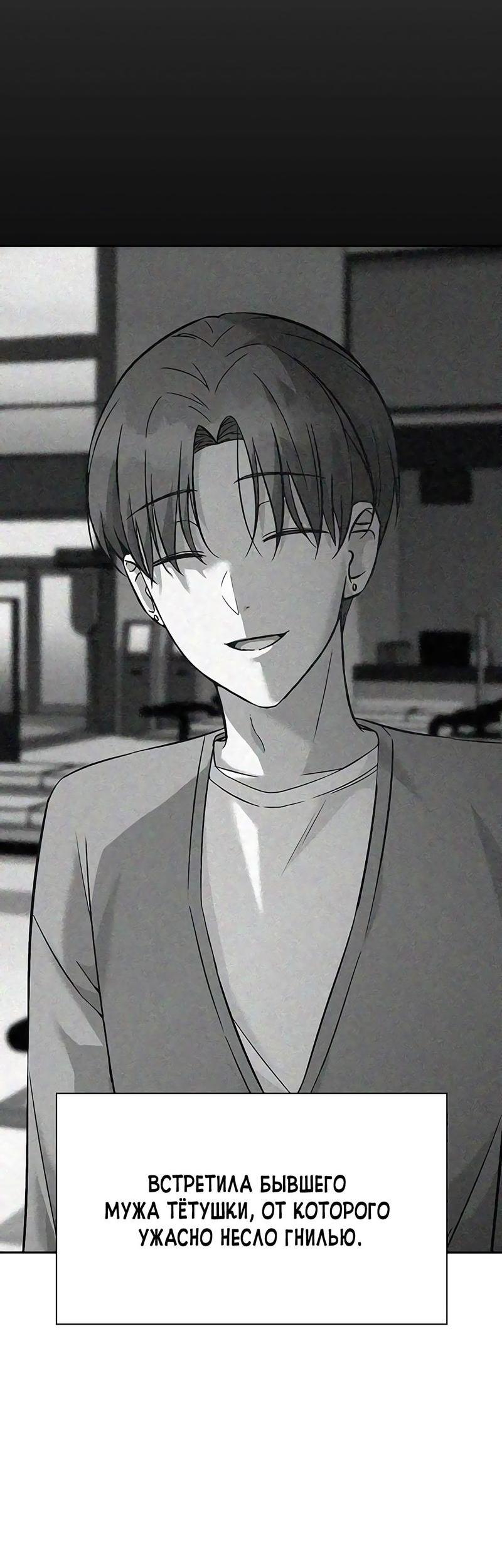 Манга Осуждённый ведьмой становится цветком - Глава 19 Страница 37