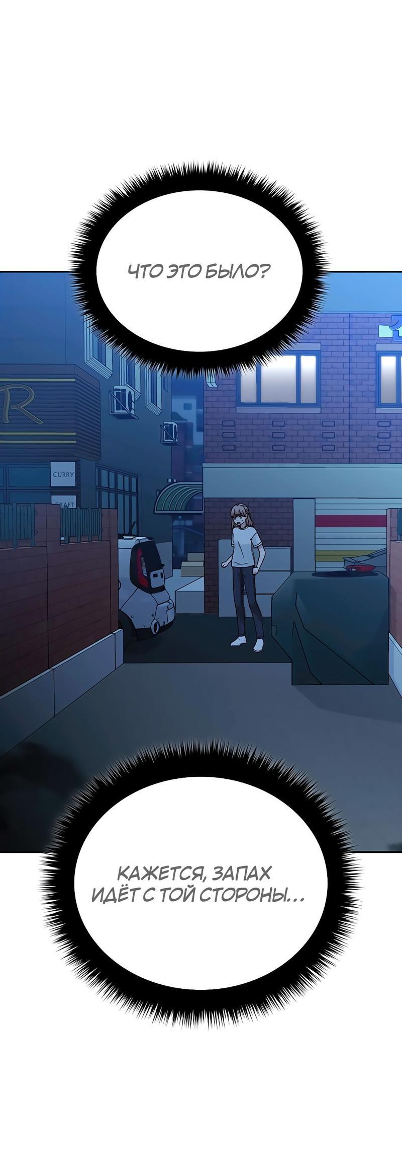 Манга Осуждённый ведьмой становится цветком - Глава 19 Страница 73