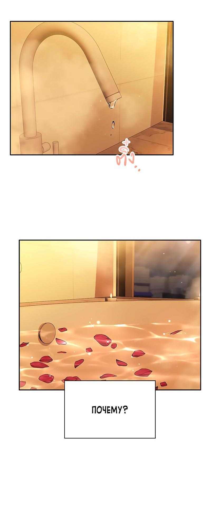 Манга Осуждённый ведьмой становится цветком - Глава 19 Страница 19