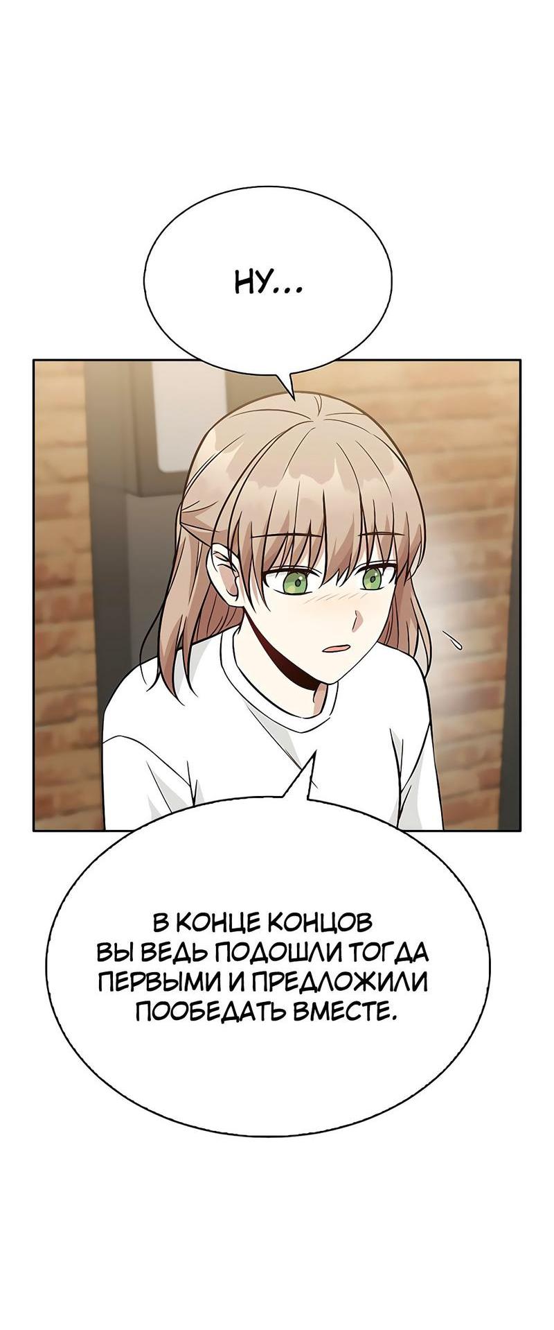 Манга Осуждённый ведьмой становится цветком - Глава 19 Страница 50