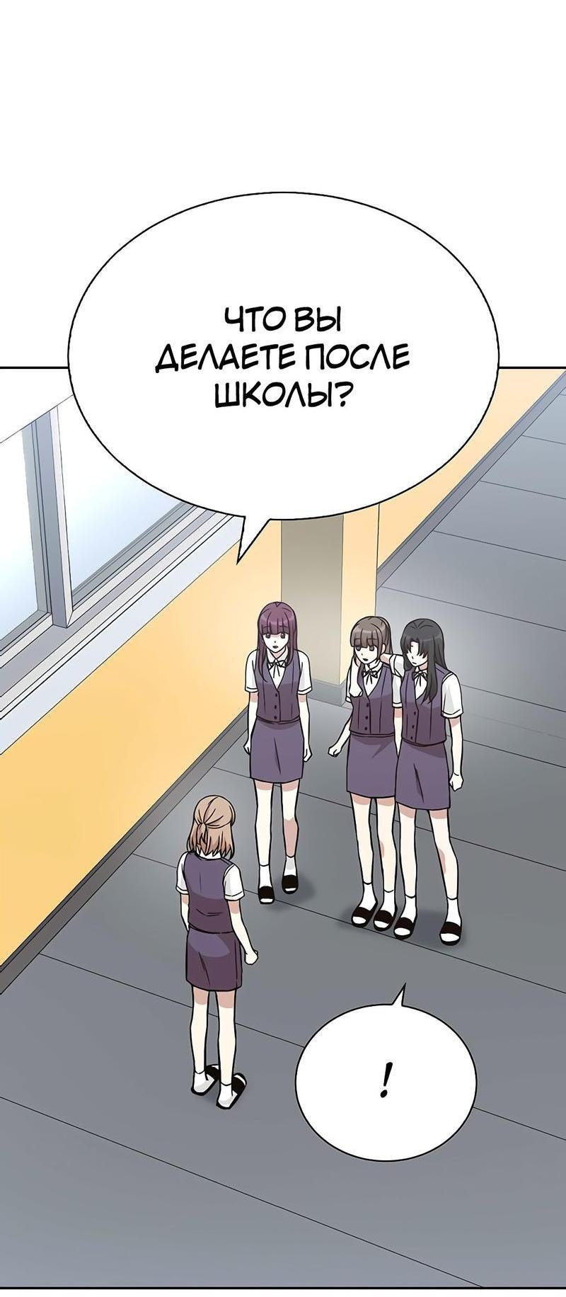 Манга Осуждённый ведьмой становится цветком - Глава 19 Страница 42