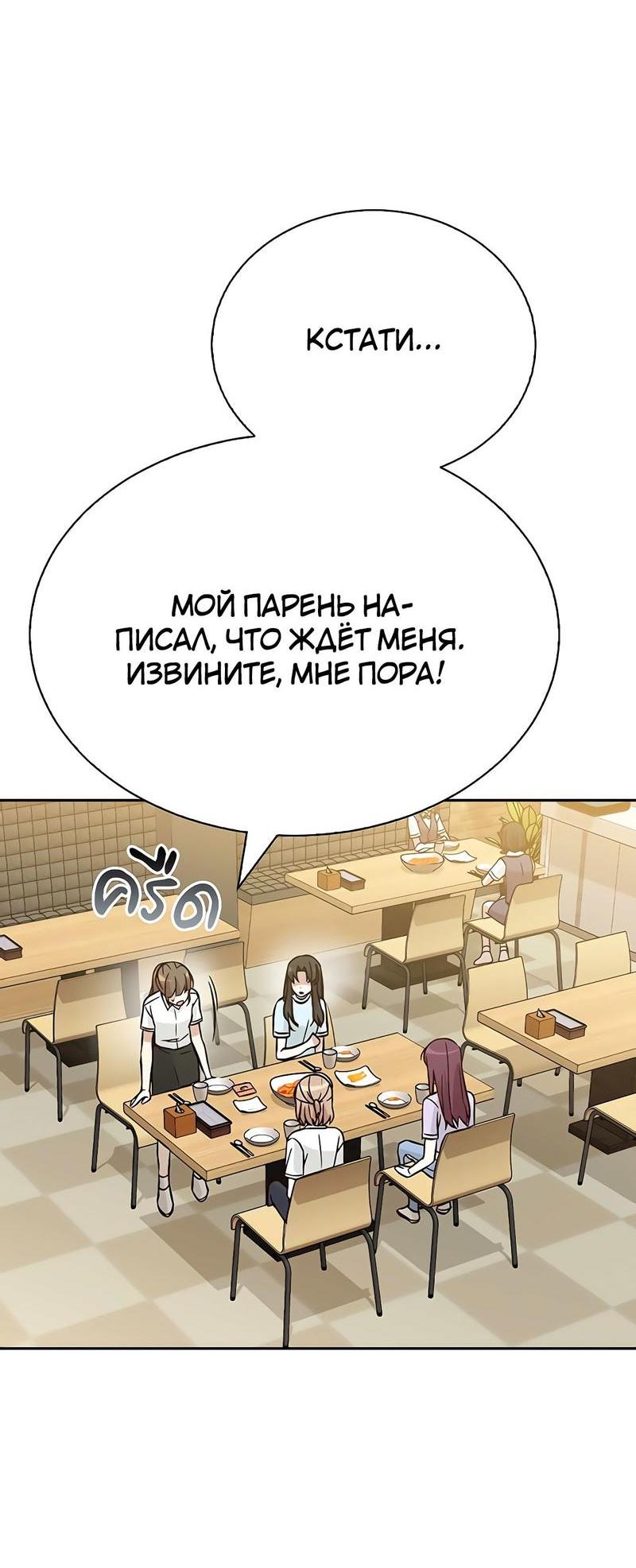 Манга Осуждённый ведьмой становится цветком - Глава 19 Страница 60