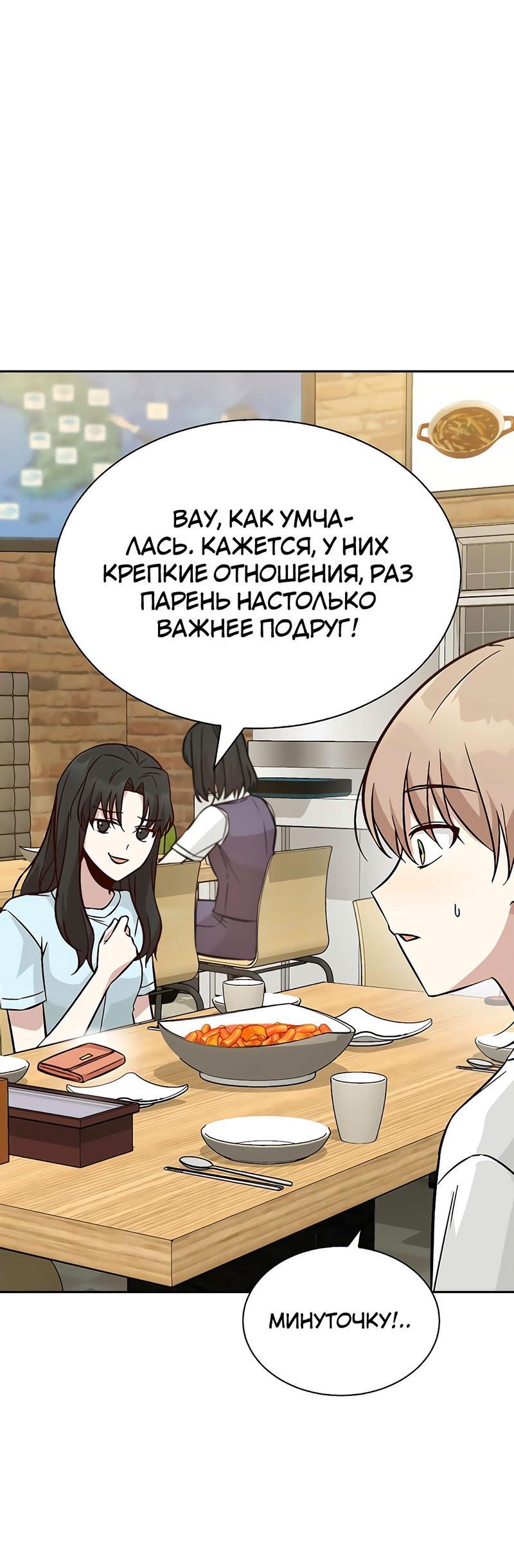 Манга Осуждённый ведьмой становится цветком - Глава 19 Страница 62