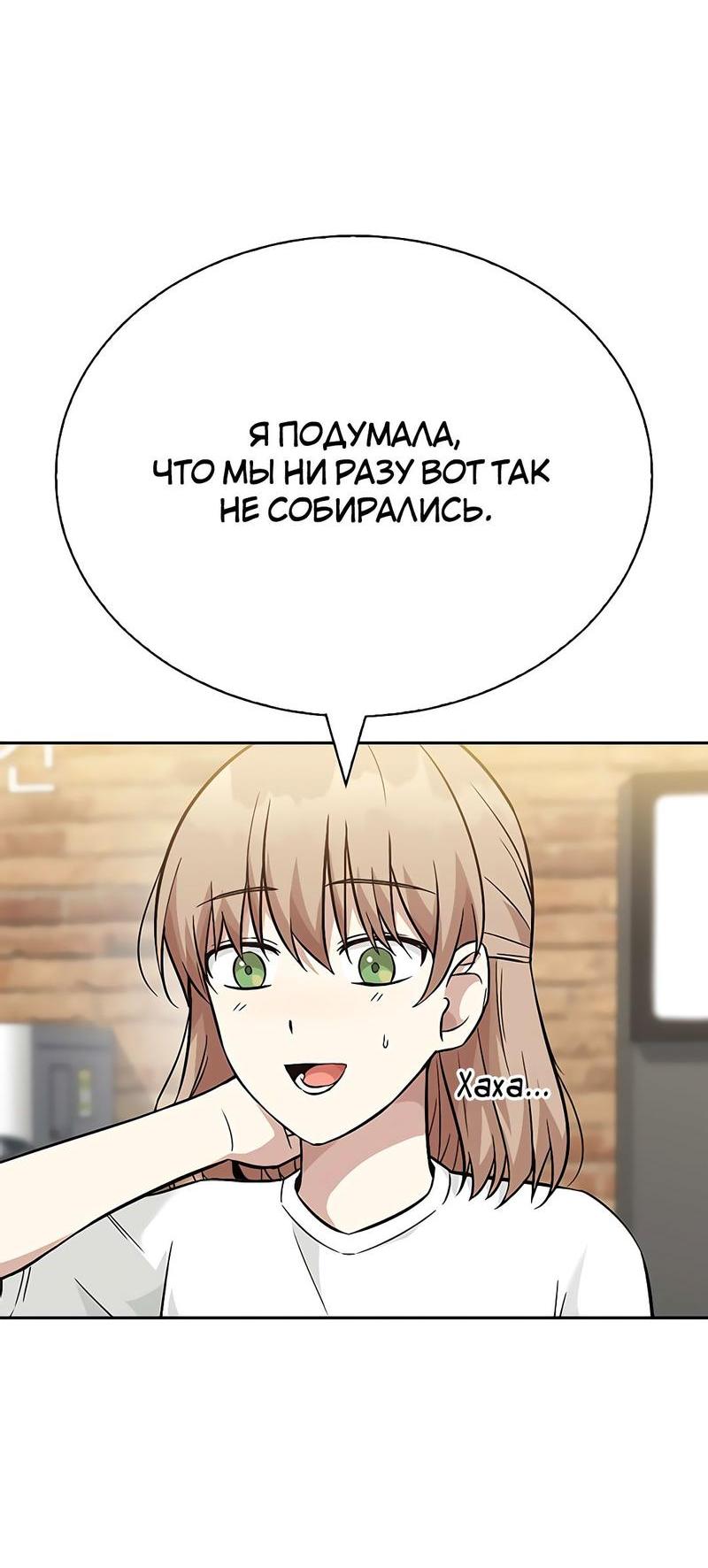 Манга Осуждённый ведьмой становится цветком - Глава 19 Страница 46