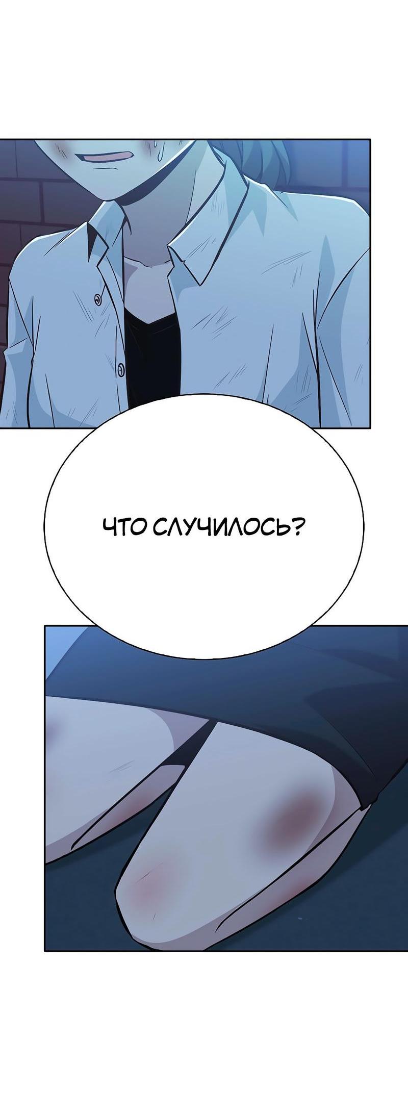 Манга Осуждённый ведьмой становится цветком - Глава 19 Страница 79