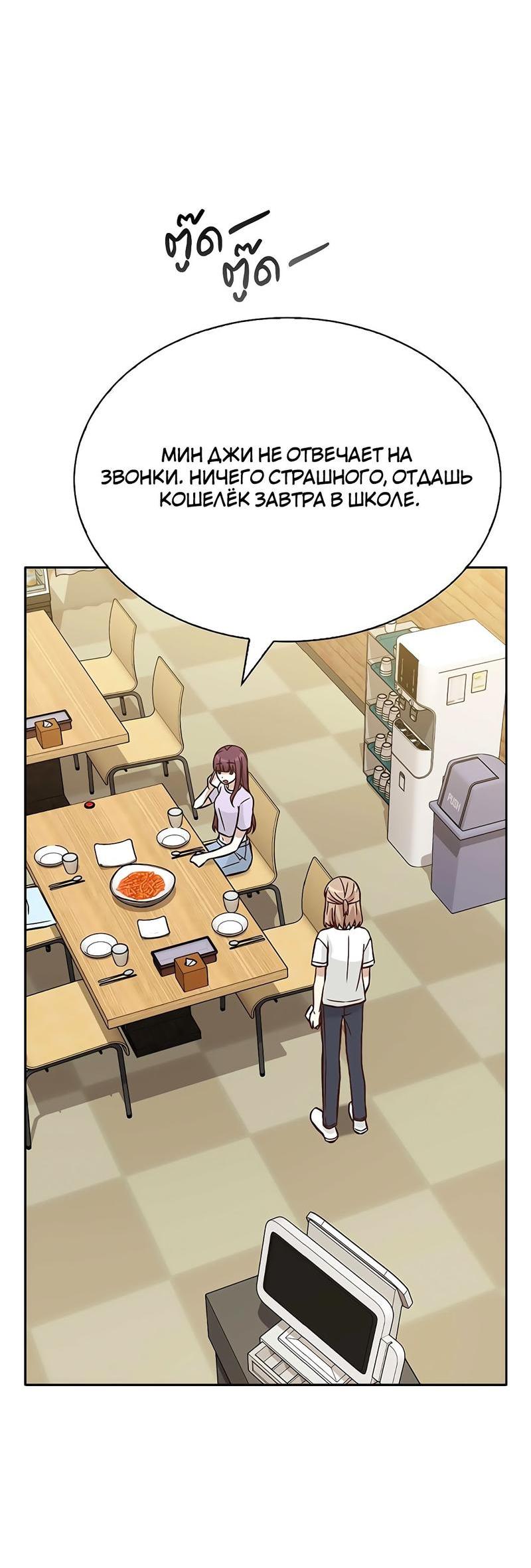 Манга Осуждённый ведьмой становится цветком - Глава 19 Страница 66