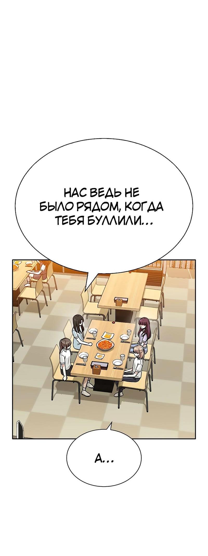 Манга Осуждённый ведьмой становится цветком - Глава 19 Страница 49