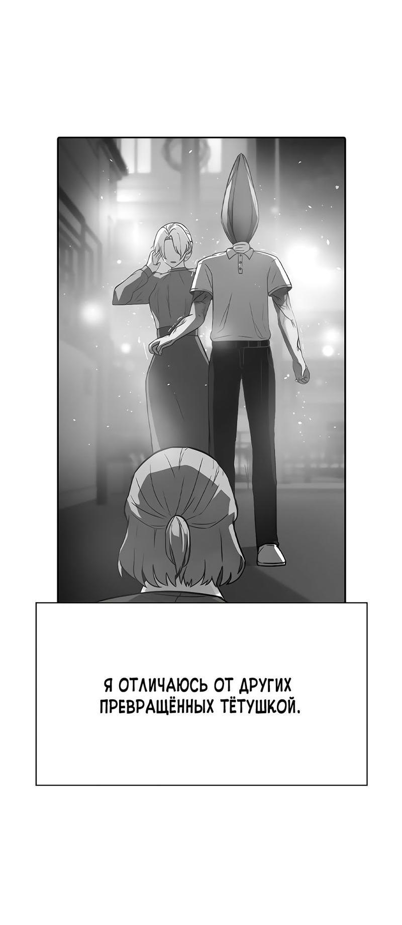 Манга Осуждённый ведьмой становится цветком - Глава 19 Страница 5