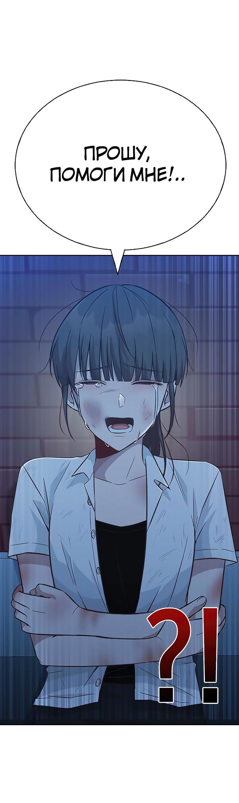 Манга Осуждённый ведьмой становится цветком - Глава 19 Страница 81