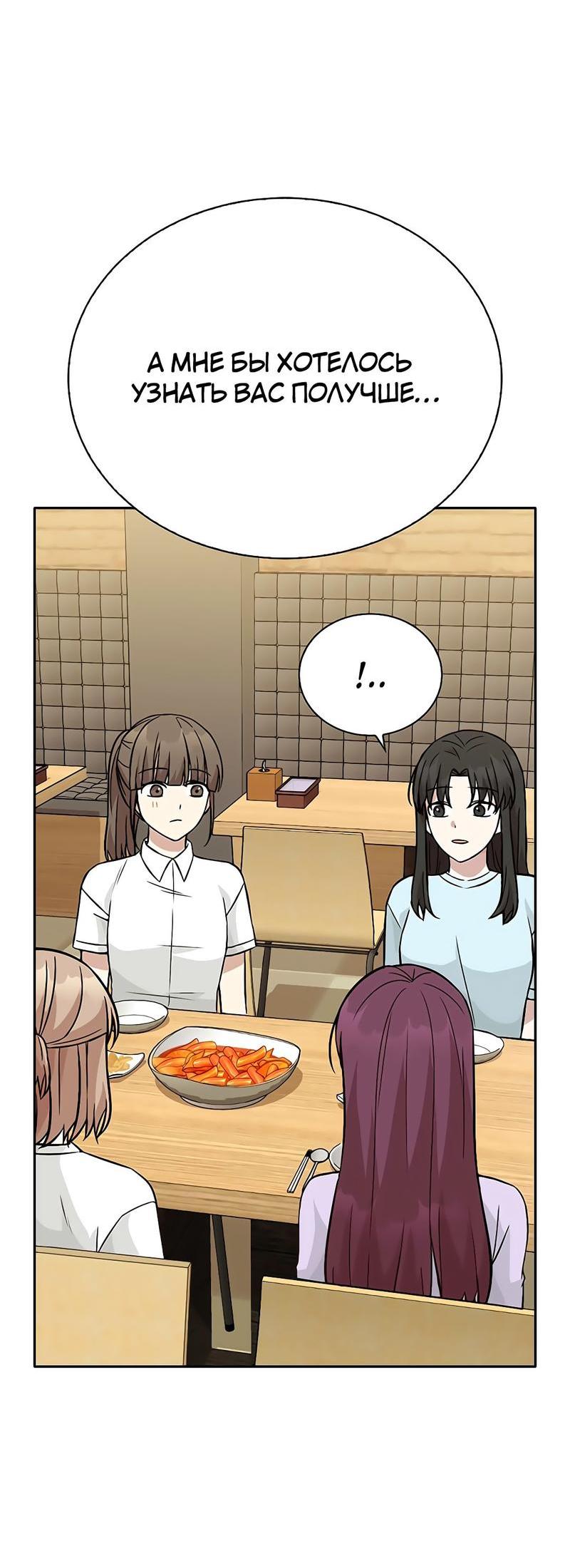 Манга Осуждённый ведьмой становится цветком - Глава 19 Страница 47