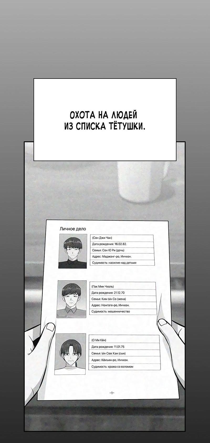 Манга Осуждённый ведьмой становится цветком - Глава 19 Страница 36