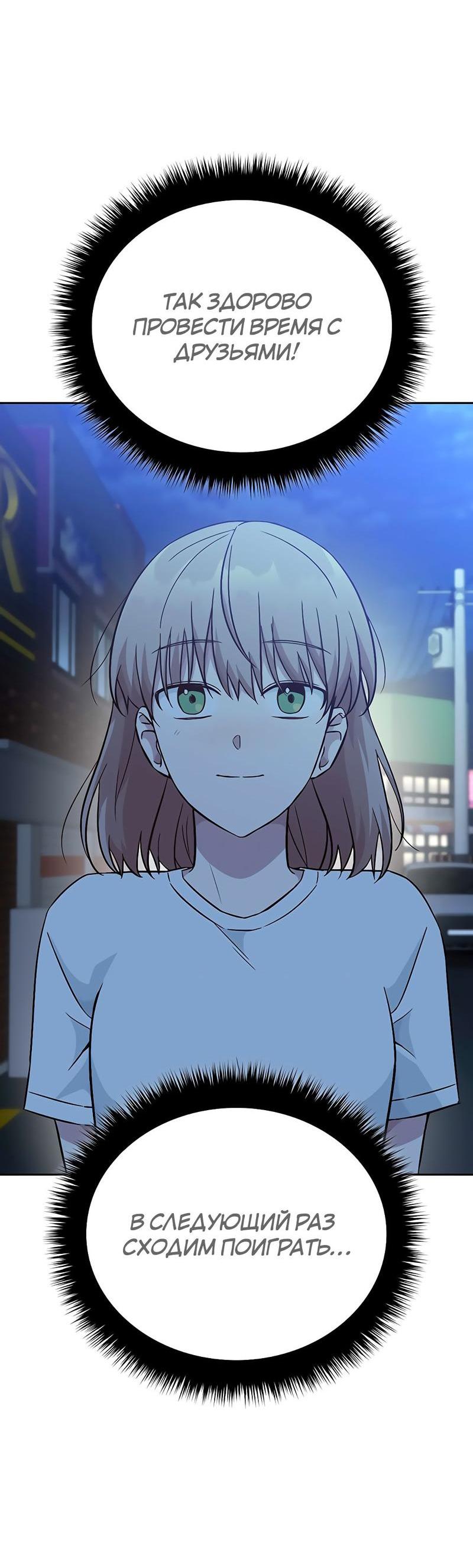 Манга Осуждённый ведьмой становится цветком - Глава 19 Страница 71