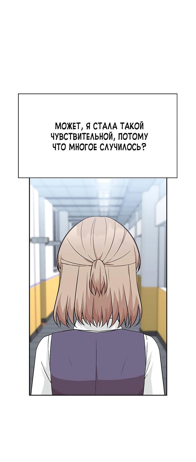 Манга Осуждённый ведьмой становится цветком - Глава 19 Страница 38