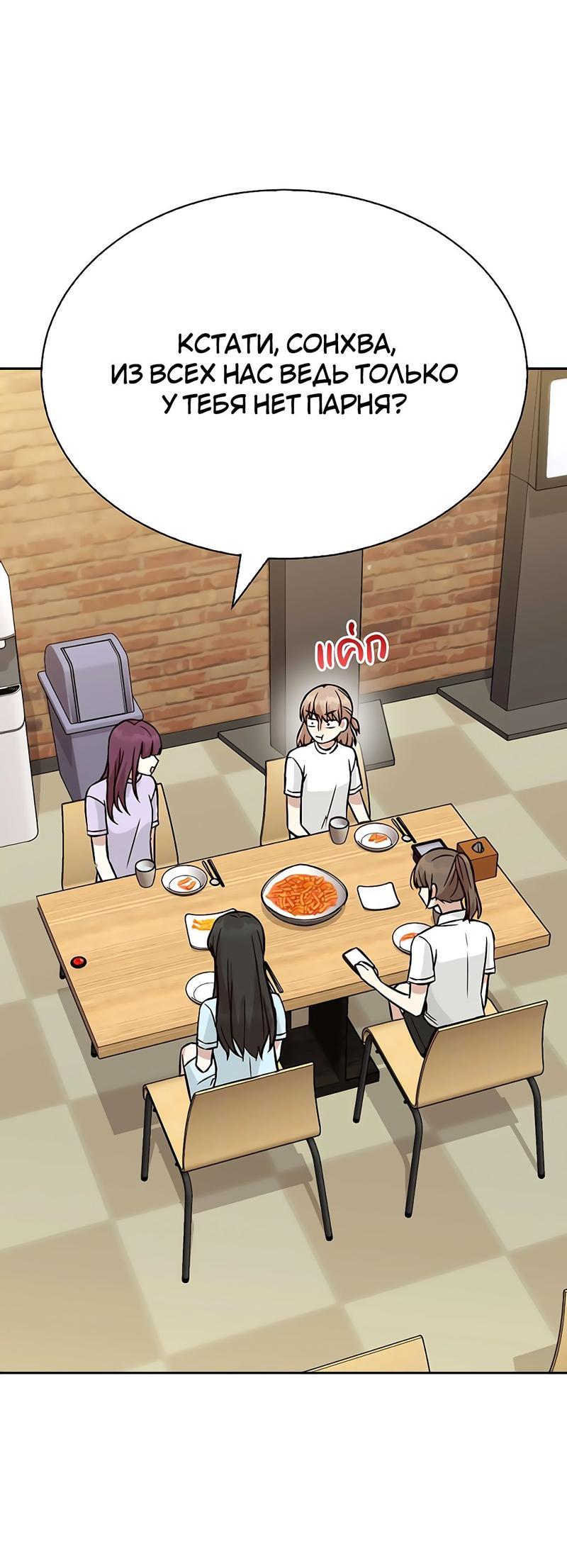 Манга Осуждённый ведьмой становится цветком - Глава 19 Страница 58