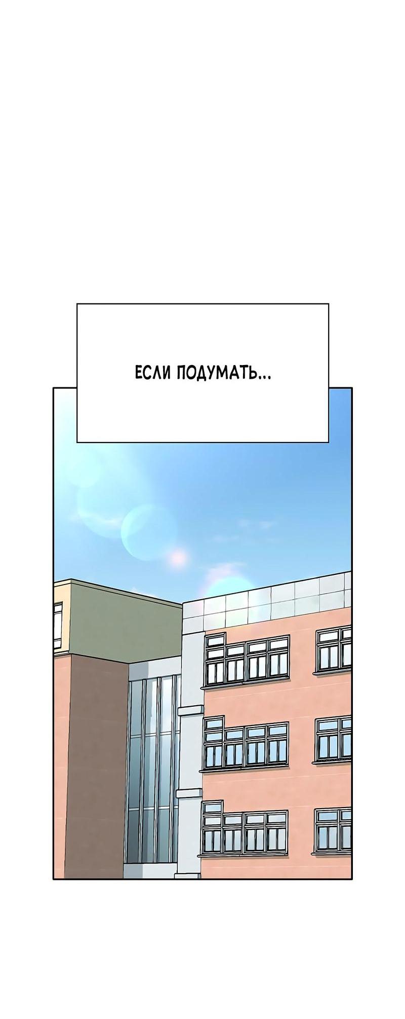 Манга Осуждённый ведьмой становится цветком - Глава 19 Страница 33