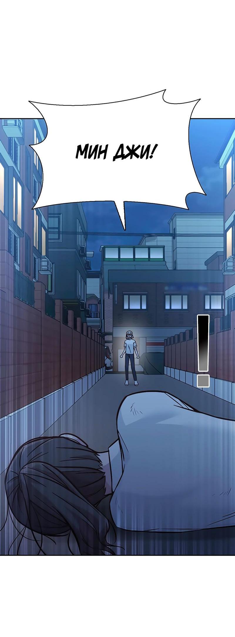 Манга Осуждённый ведьмой становится цветком - Глава 19 Страница 77