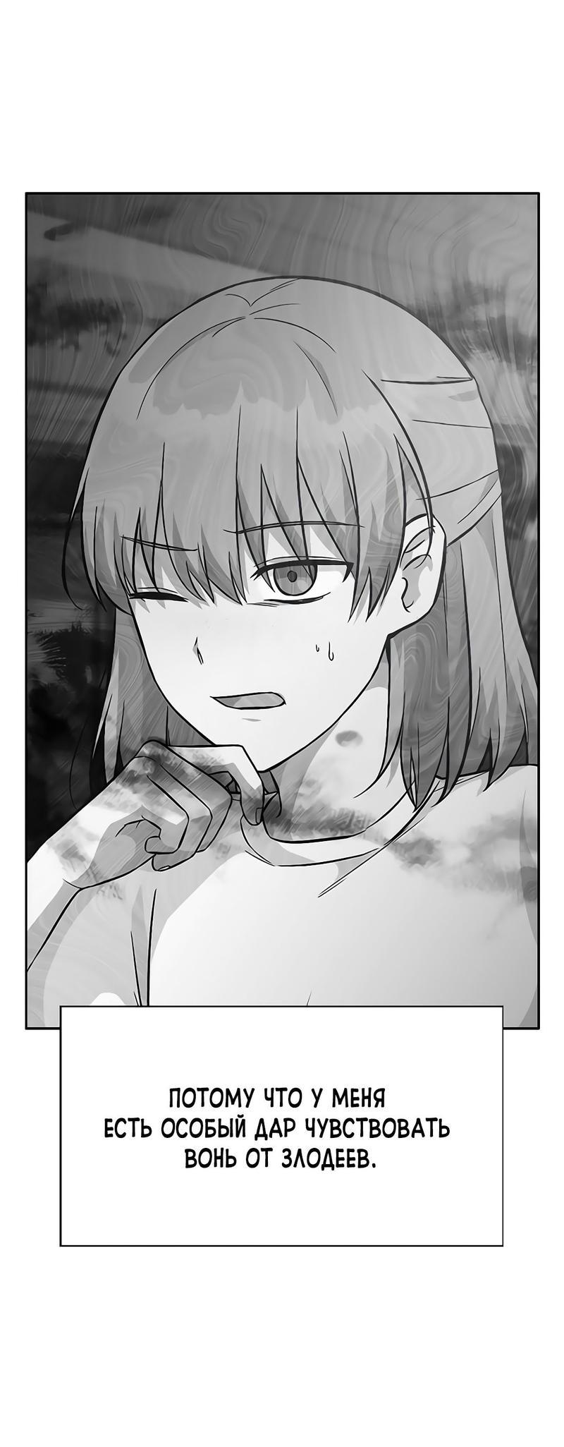 Манга Осуждённый ведьмой становится цветком - Глава 19 Страница 6