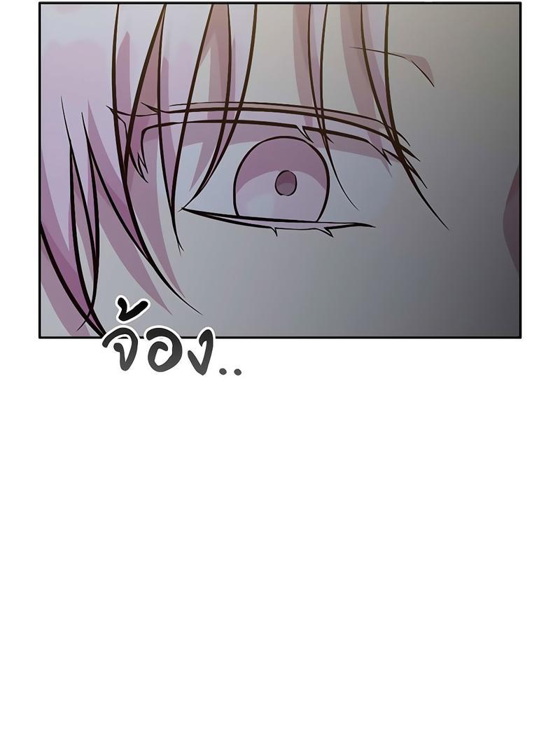 Манга Осуждённый ведьмой становится цветком - Глава 19 Страница 11