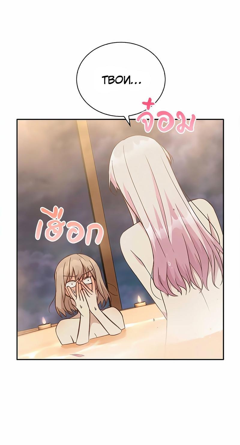 Манга Осуждённый ведьмой становится цветком - Глава 19 Страница 22